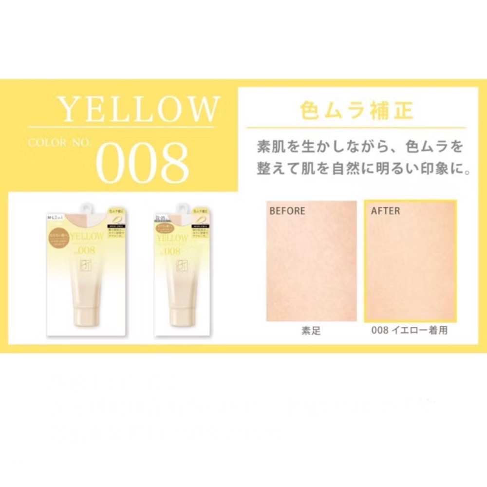 【安喬】日本 Atsugi補色粉底絲襪 膚色矯正褲襪 褲襪-細節圖7