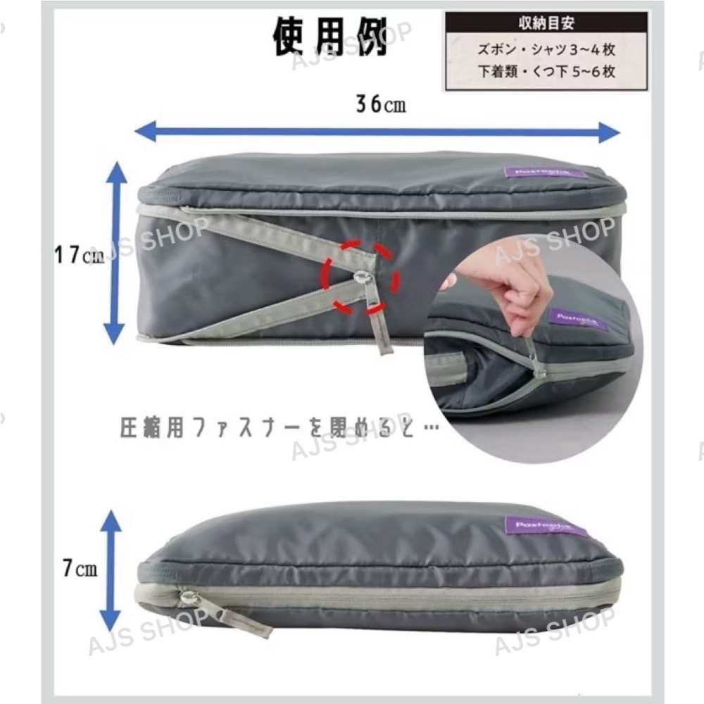 【安喬】日本 Pastool go out 旅行夾壓縮袋 收納袋 旅行分層壓縮袋 分類壓縮收納袋-細節圖6