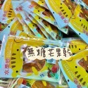 愛文無糖芒果乾-規格圖3