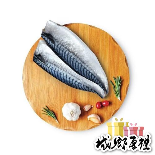 【魚之達人】頂級挪威鹽漬鯖魚-特大220g以上