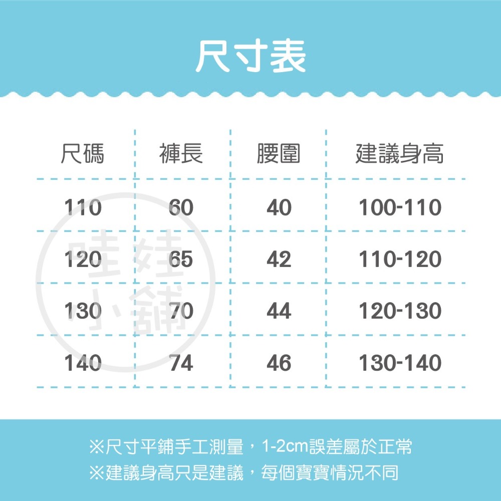 [現貨] 冰絲防蚊褲 兒童防蚊褲 燈籠褲 縮口褲 薄款 涼感透氣 條紋運動褲 長褲 運動褲 童褲 童裝 內搭褲 休閒-細節圖10