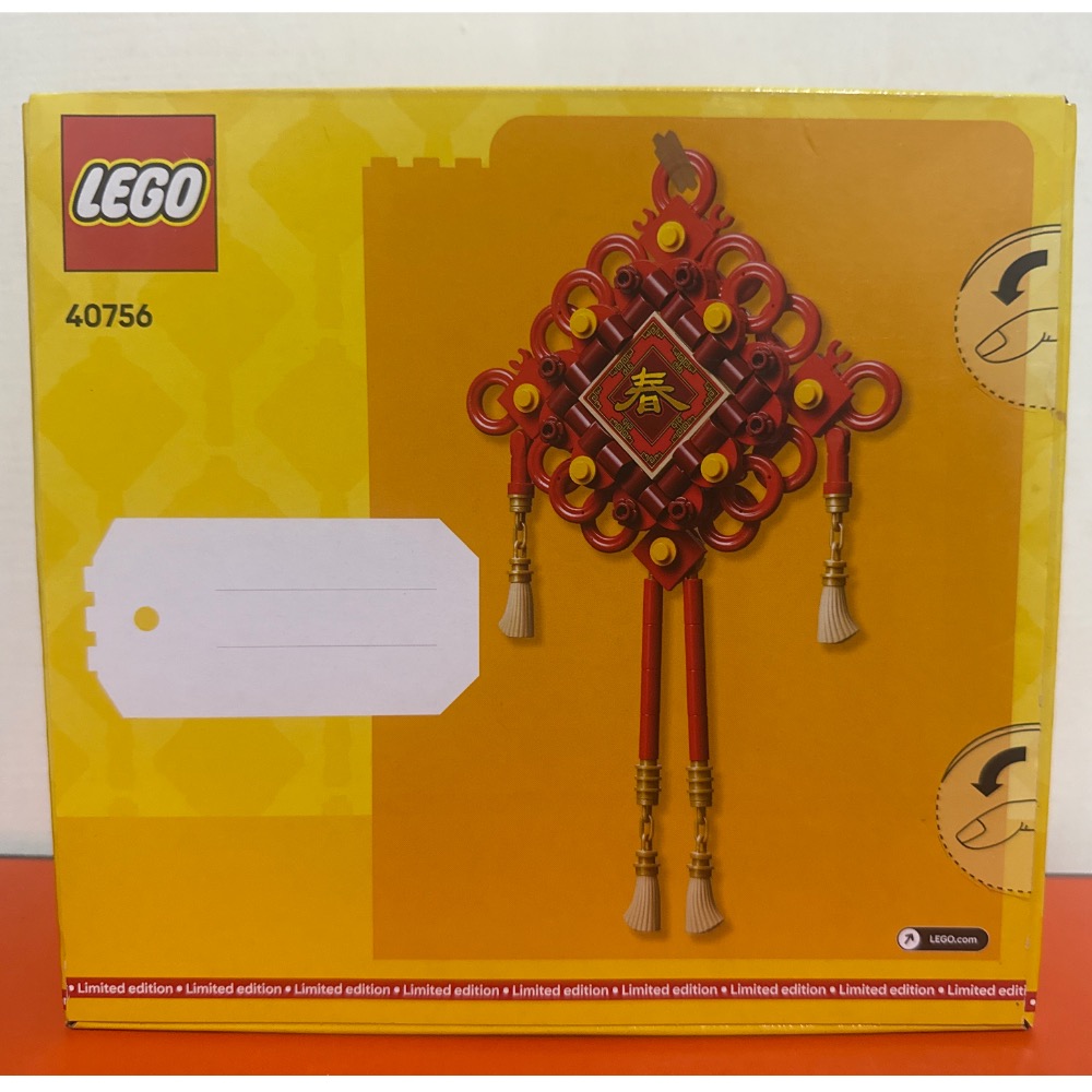 樂高 40756 吉祥結 Lucky Knots（有壓痕）-細節圖2