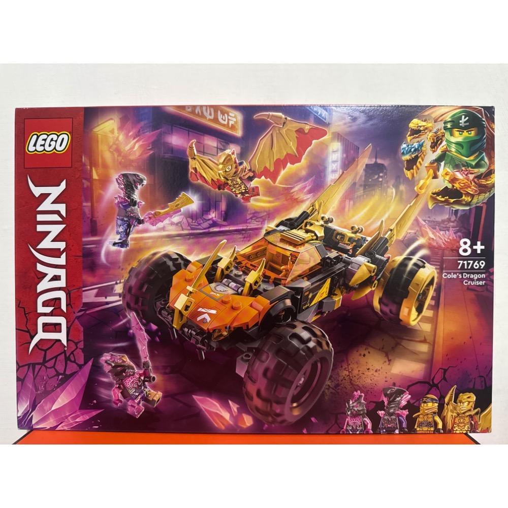 樂高 71769 阿鋼的龍之越野車 NINJAGO-細節圖3