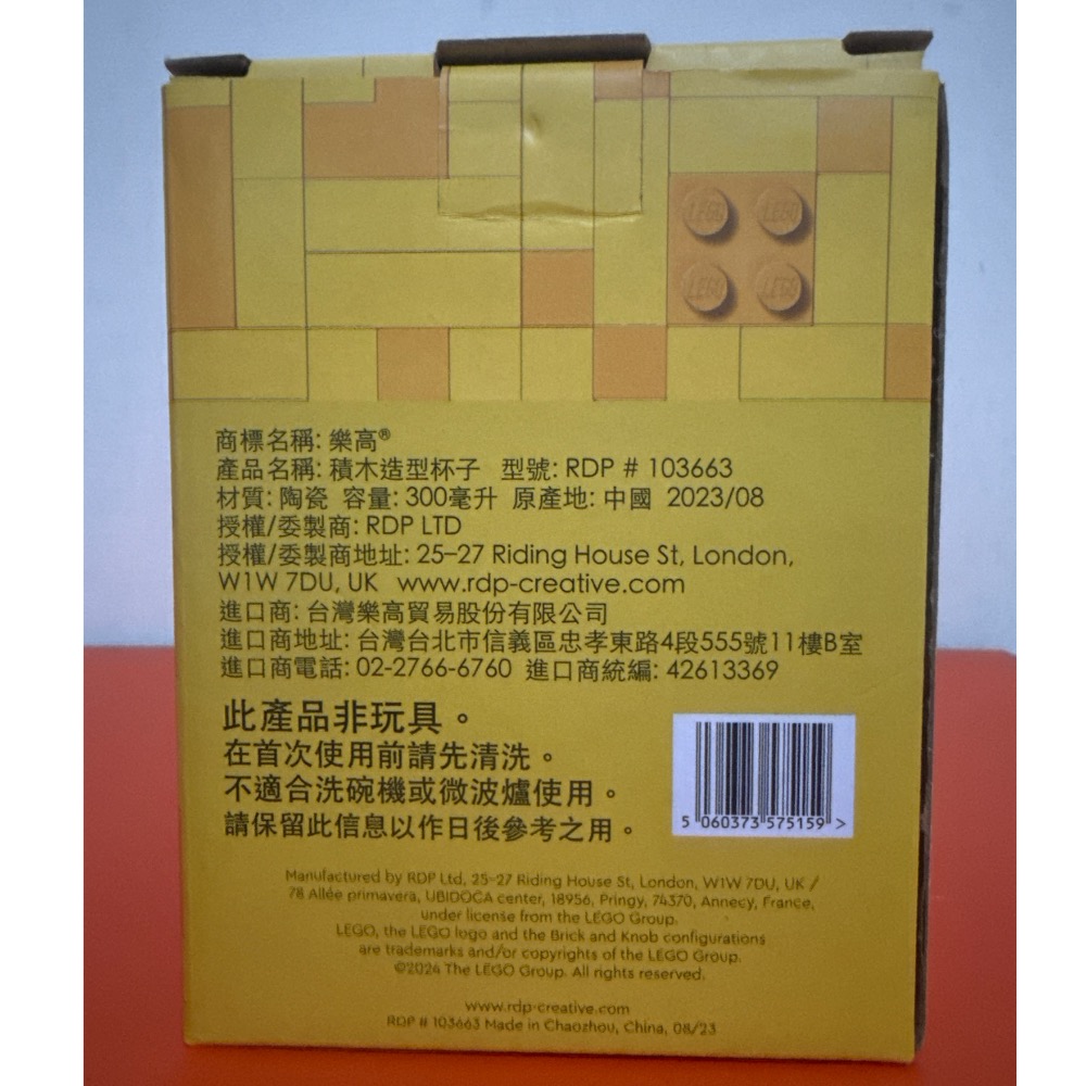 樂高 103663 積木造型馬克杯-細節圖3