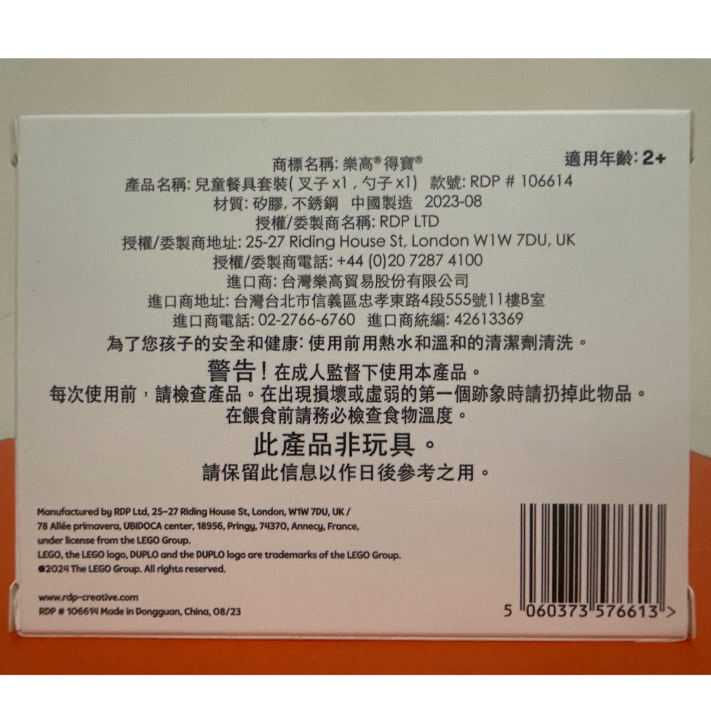 樂高 106614 得寶餐具組-細節圖4