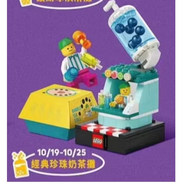 樂高 6528715 珍珠奶茶攤 限定美食攤販-細節圖2