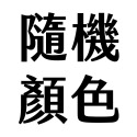 吊帶夾 英倫風條紋 黃銅【仿古銅】古著配件 古銅復古吊帶 吊帶 背帶夾 彈性鬆緊帶 吊帶褲 吊褲帶 背帶-規格圖3