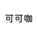 吊帶 吊帶夾 配件 鈕扣扁擔 真皮-規格圖9