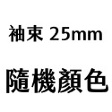 【台灣製造】袖箍 袖束 袖固 袖帶 古典英倫風 袖捆 袖絆 壓袖環 固袖環 調酒師 袖長調節器 防止袖口滑落 袖帶 臂環-規格圖8