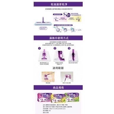 花仙子 驅塵氏 抗菌濕拖巾12入 茶樹 / 檸檬 / 薰衣草 驅塵氏濕拖巾 （ 超商取貨限12包 ）-細節圖8