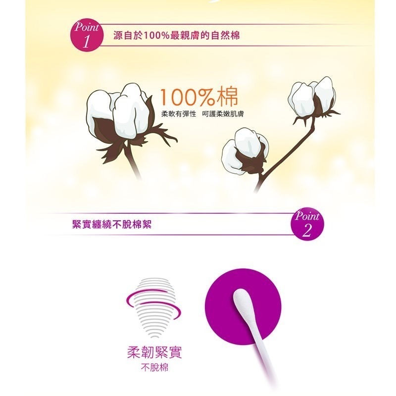 刷樂 菲力家族 經濟型 細軸棉花棒 & 粗軸棉花棒 600支 棉花棒-細節圖4