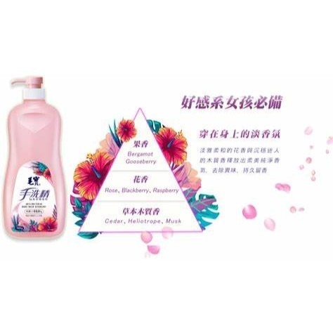 毛寶冷洗精 & 香氛手洗精1000ml (3種) (超商取貨限4瓶)-細節圖6