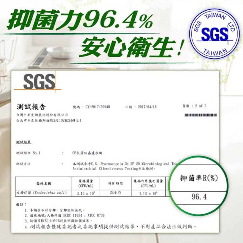 OP 抗菌防蟲 水槽濾水網 50入 濾水網 OP濾水網-細節圖4