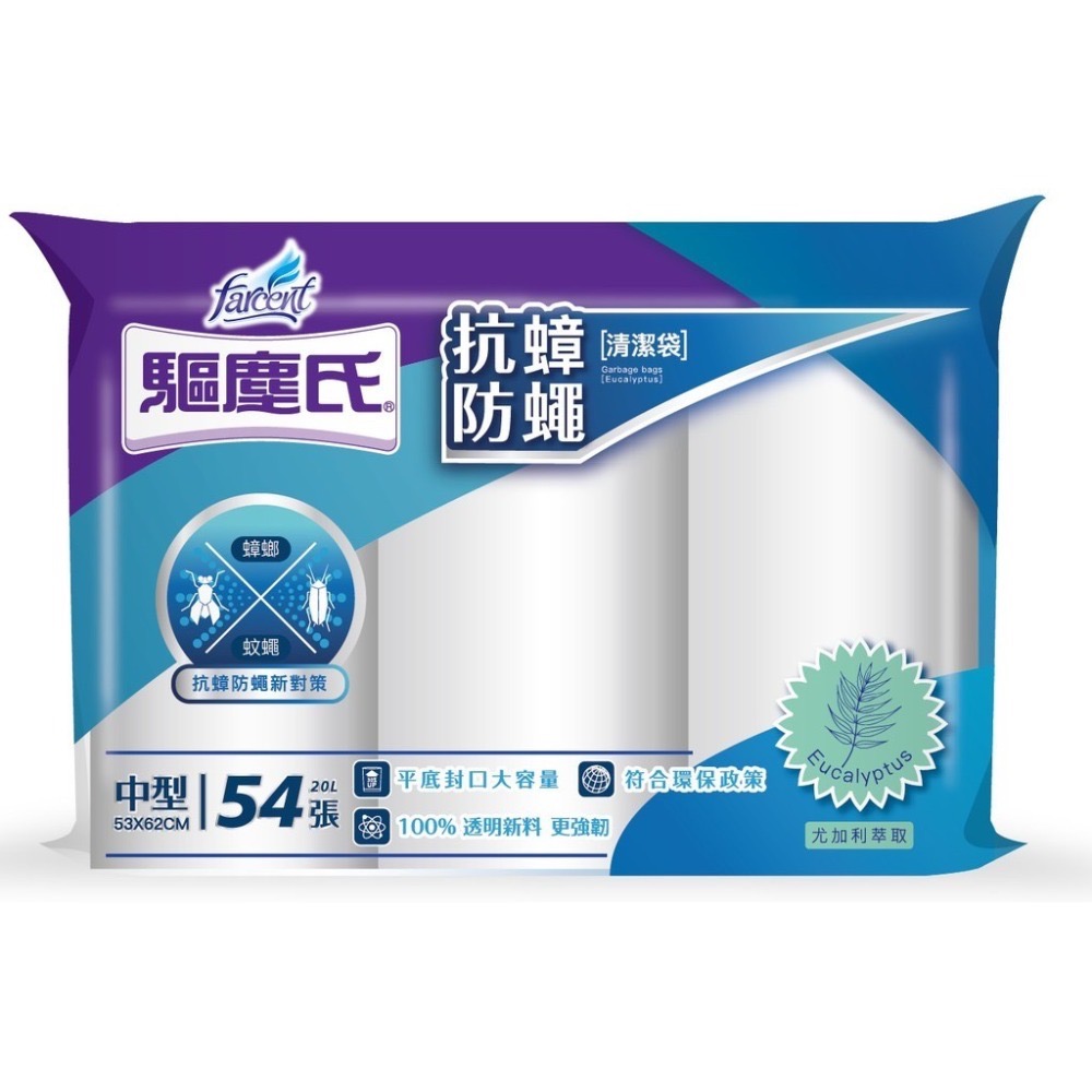 花仙子 驅塵氏 抗蟑防蠅 清潔袋-(3入)驅塵氏清潔袋 垃圾袋 (超商取貨限8包)-細節圖3