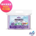 薰衣草-(3入)-中