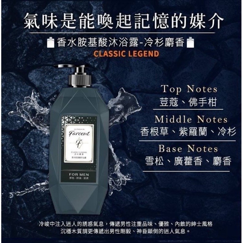 花仙子 Farcents香水 胺基酸 沐浴露 780ml 胺基酸香水沐浴露 ( 超商取貨限4瓶 )-細節圖9