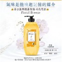 花仙子 Farcents香水 胺基酸 沐浴露 780ml 胺基酸香水沐浴露 ( 超商取貨限4瓶 )-規格圖11