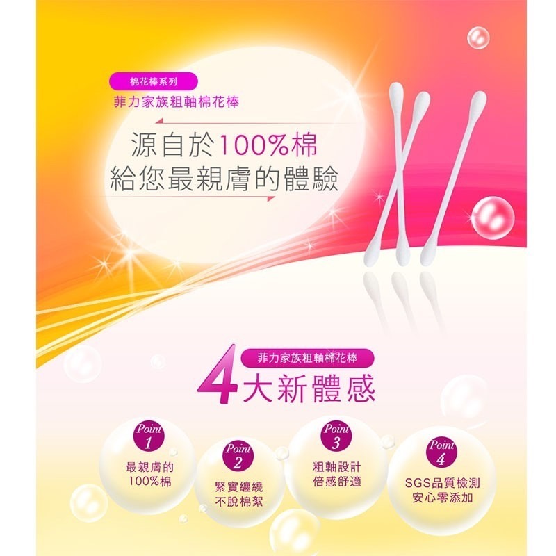 刷樂 菲力家族 細軸&粗軸棉花棒 200支X2盒裝 附收納盒 棉花棒-細節圖4