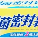 OP 抗菌 高效保鮮 密封袋 中29入 & 中10入+大10入 OP密封袋-規格圖8