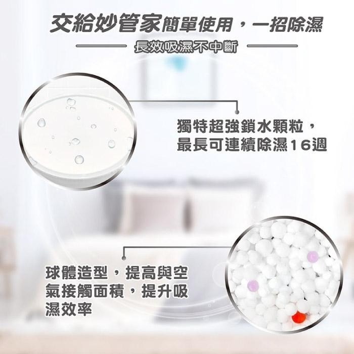 妙管家 浪漫玫瑰 芳香除濕桶2入 & 芳香除濕桶補充600ml3入 妙管家除濕劑-細節圖3