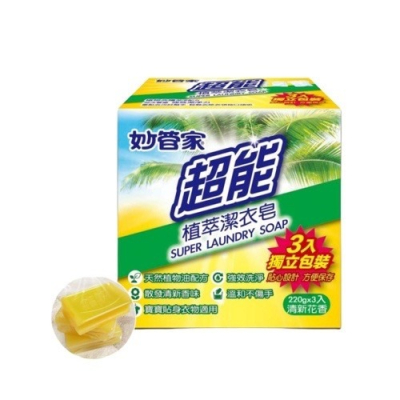 妙管家 植萃 超能洗衣皂 220gx3 洗衣皂 潔衣皂 (超商取貨限6盒)