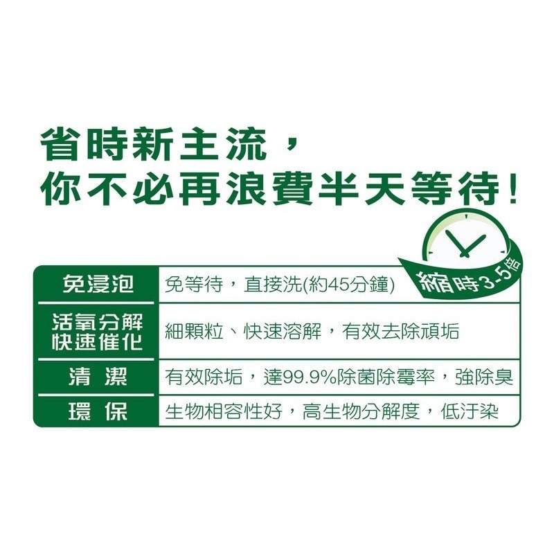 楓康 一滴淨 省時 免浸泡 洗衣槽清潔劑 200g 2入 一滴淨浸泡洗衣槽清潔劑 (超商取貨限7盒)-細節圖2