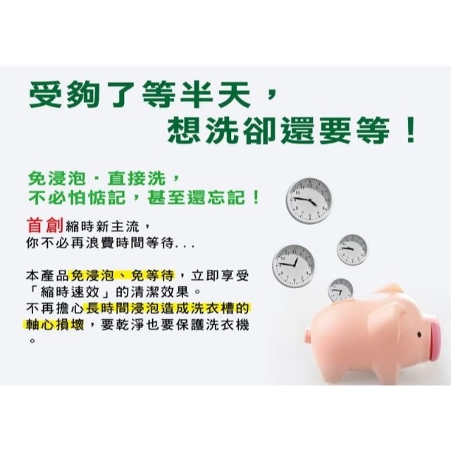 楓康 一滴淨 省時 免浸泡 洗衣槽清潔劑 200g 2入 一滴淨浸泡洗衣槽清潔劑 (超商取貨限7盒)-細節圖4