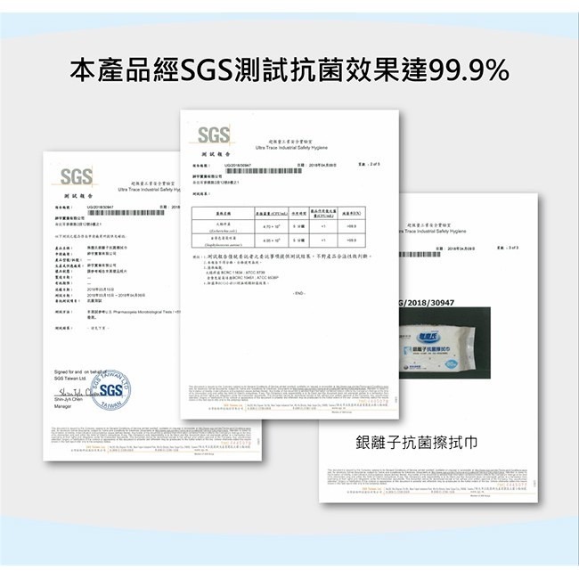 無塵氏 銀離子 抗菌擦拭布80抽 銀離子抗菌 擦拭布-細節圖3