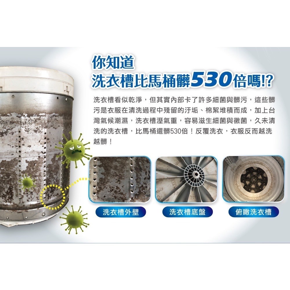 毛寶 洗衣槽 專用去汙清潔劑 300gx1入 & 300gx3入 去汙清潔劑 ( 超商取貨限4盒 )-細節圖3