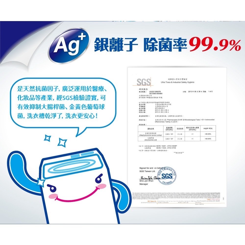 毛寶 洗衣槽 專用去汙清潔劑 300gx1入 & 300gx3入 去汙清潔劑 ( 超商取貨限4盒 )-細節圖4
