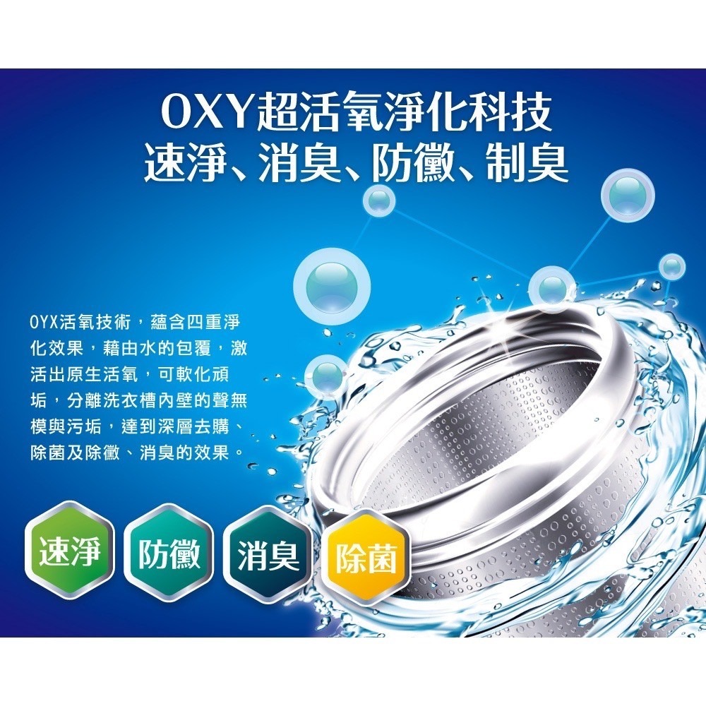 毛寶 洗衣槽 專用去汙清潔劑 300gx1入 & 300gx3入 去汙清潔劑 ( 超商取貨限4盒 )-細節圖7