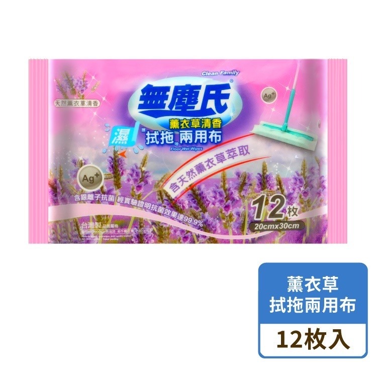 無塵氏 擦拭拖地 兩用布12入3種味道-薰衣草 茶樹 檸檬 (濕拖巾)( 超商取貨限12包 )-細節圖6