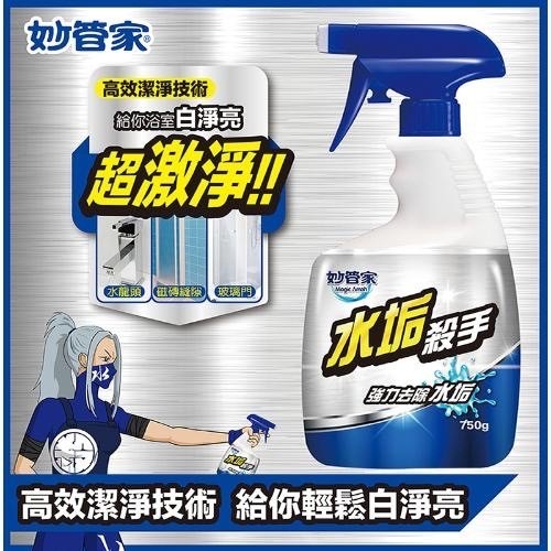 妙管家 水垢 油垢 皂垢 霉菌 殺手-750ml 水垢清潔劑 油垢清潔劑 皂垢清潔劑 霉菌清潔劑 (超商取貨限5瓶)-細節圖4