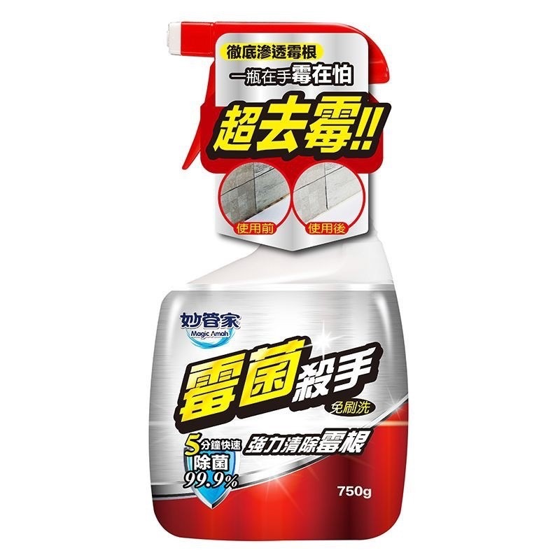 妙管家 水垢 油垢 皂垢 霉菌 殺手-750ml 水垢清潔劑 油垢清潔劑 皂垢清潔劑 霉菌清潔劑 (超商取貨限5瓶)-細節圖5