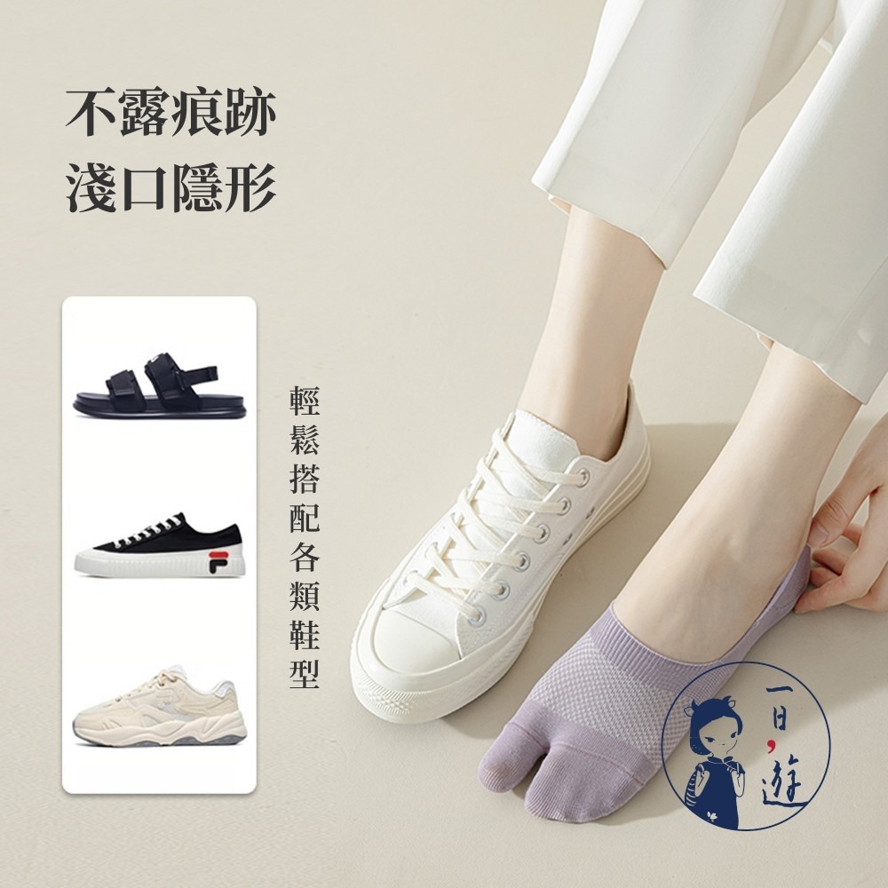 【NICOFUN愛定做】7雙 二趾襪 分趾襪 日式襪 透氣襪 淺口襪 船型襪 隱形襪 抑菌防臭(22-24.5cm)-細節圖5