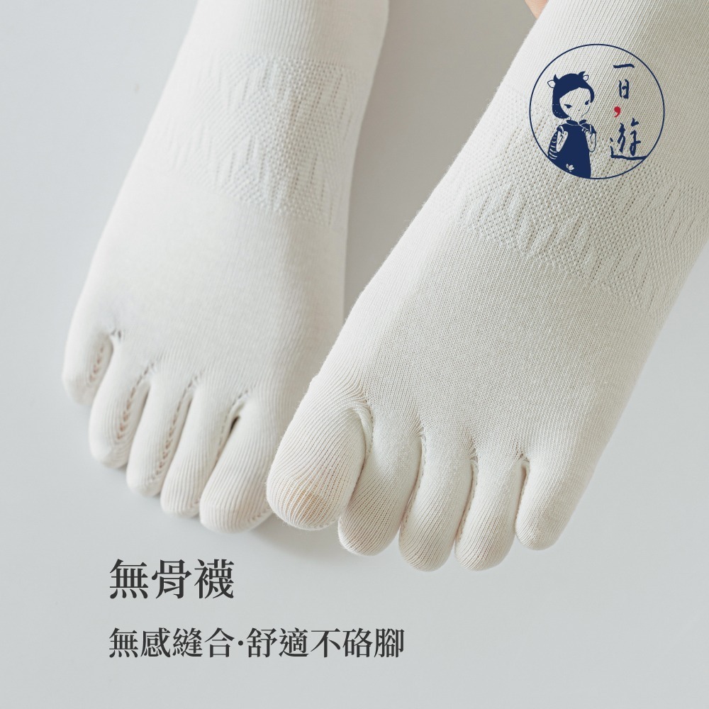 NicoFun 愛定做 5雙 無骨縫頭短筒五趾襪 分趾襪 羅紋襪 針織襪 五指襪 短襪 護腳踝(女襪22-24.5cm)-細節圖5