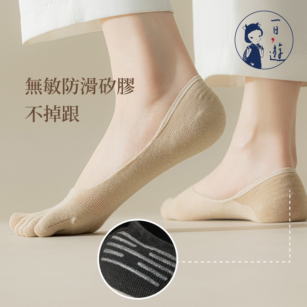 NicoFun 愛定做 5雙 五指襪 抑菌襪 網眼透氣 淺口 豬蹄襪 分趾襪 止滑襪 五趾襪 船襪(女襪23-25.5)-細節圖6