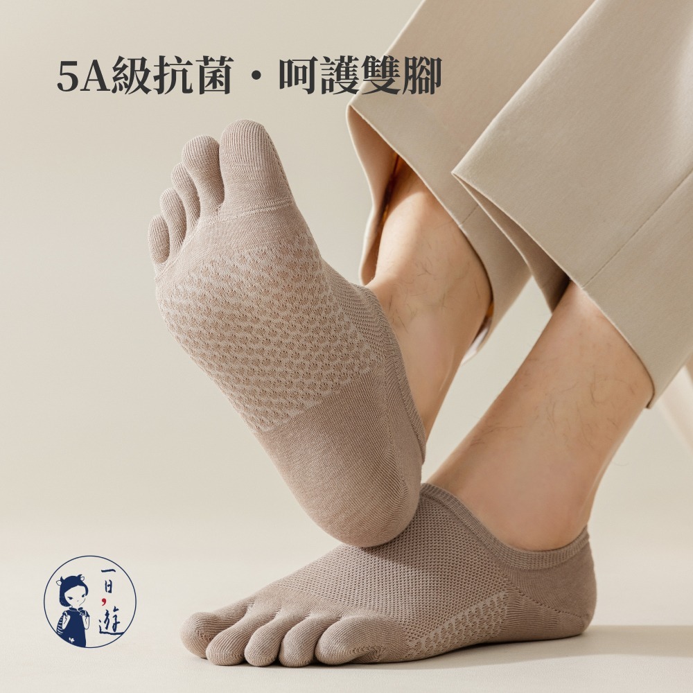 NicoFun 愛定做 2雙 五趾網眼透氣隱形襪 淺口防掉跟 分趾襪 針織襪 船襪 抗菌 防臭(中性襪25-27cm)-細節圖3