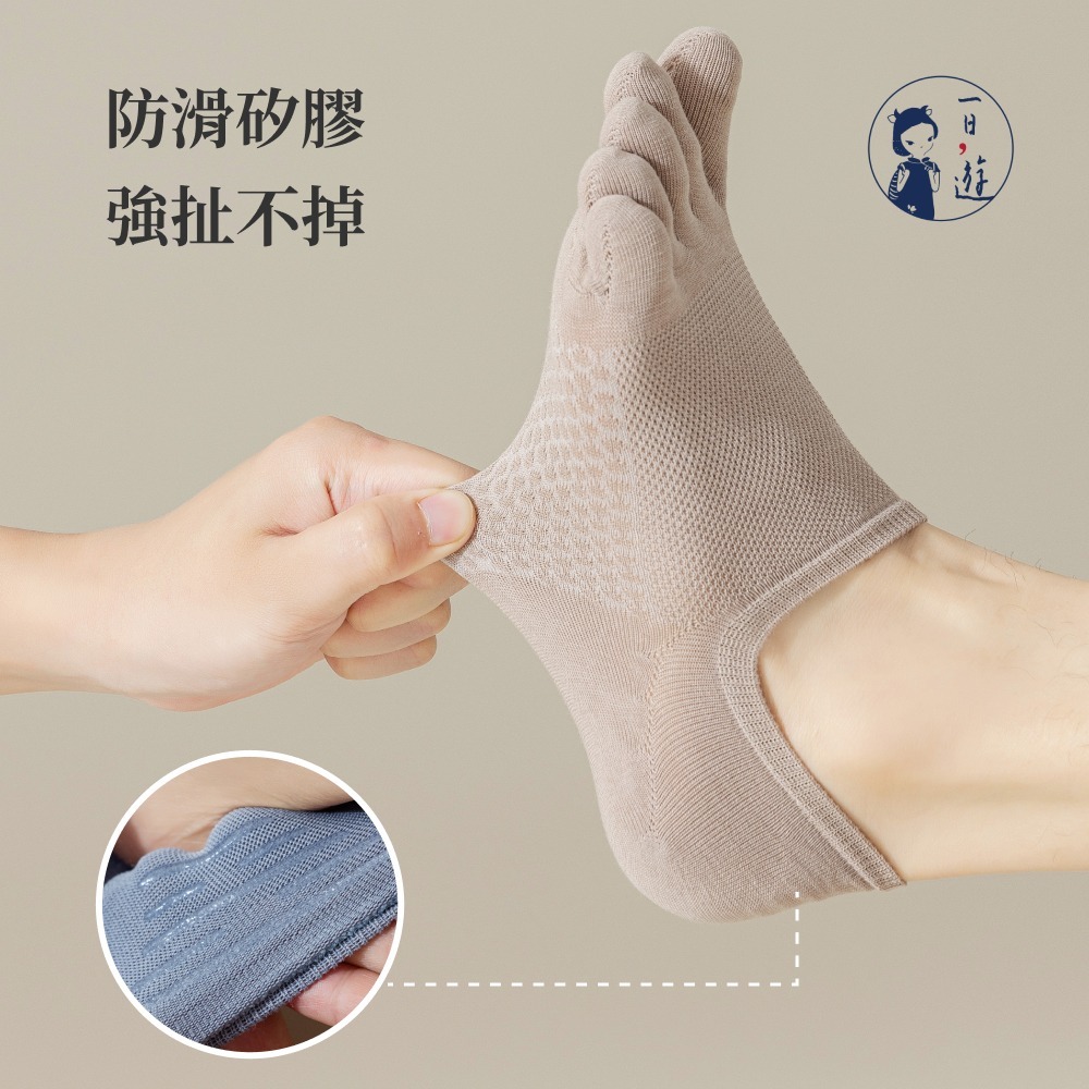 NicoFun 愛定做 3雙 灰藍色 五趾襪 網眼透氣隱形襪 分趾襪 船襪 精梳棉襪(中性襪25-27cm)-細節圖4