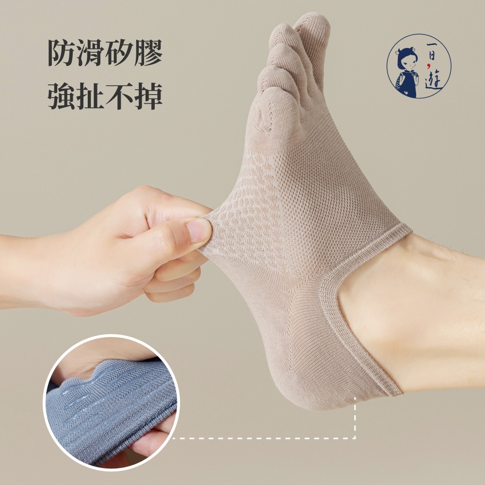 NicoFun 愛定做 6雙 五指襪 網眼 棉襪 隱形襪 防掉跟 分趾襪 船襪 抗菌 五趾襪(中性襪25-27cm)-細節圖4