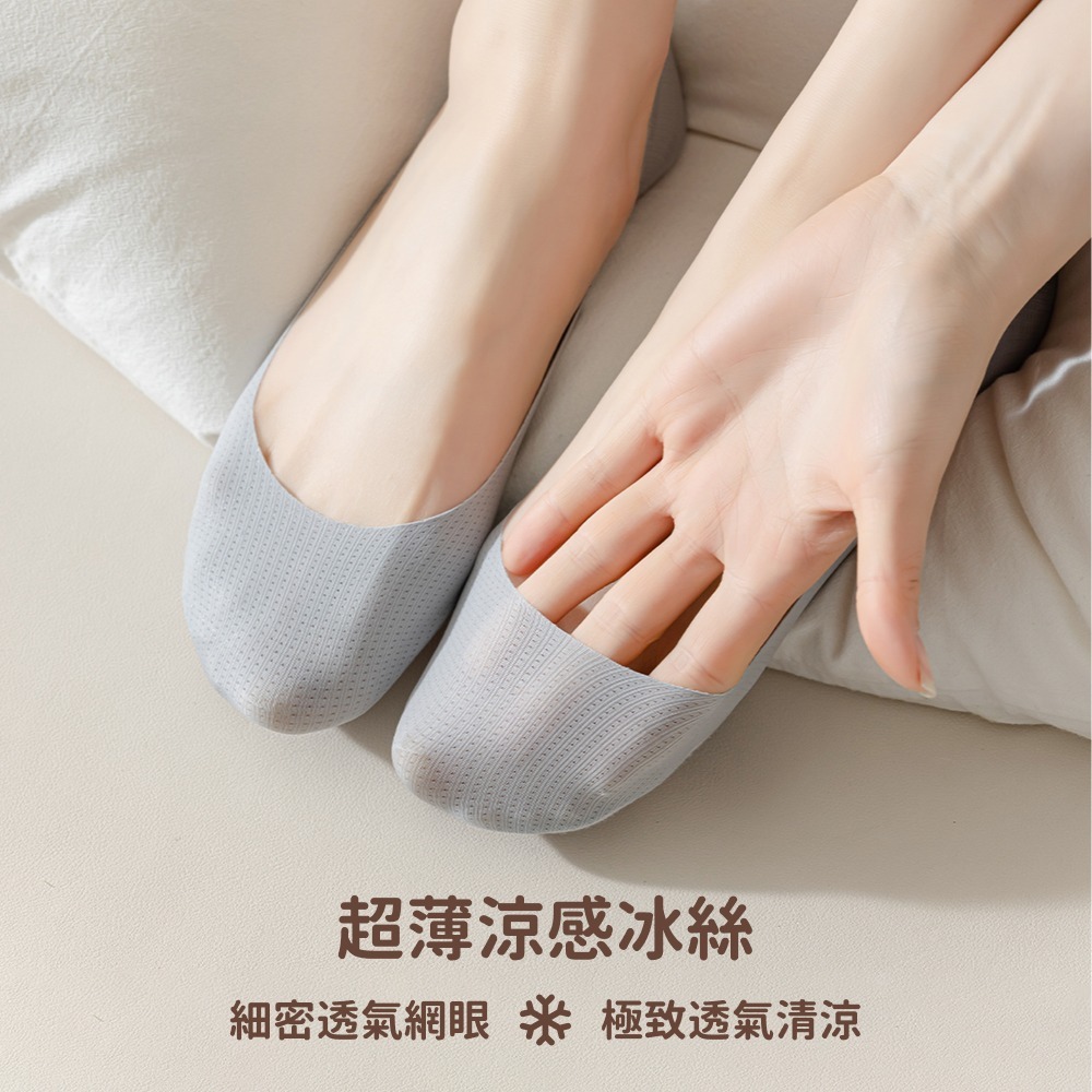 NicoFun 愛定做 3雙 踩屎感 冰絲海綿氣墊隱形襪 襪套 減震 室內襪 隱形襪 腳底墊 女襪(22-24.5cm)-細節圖2