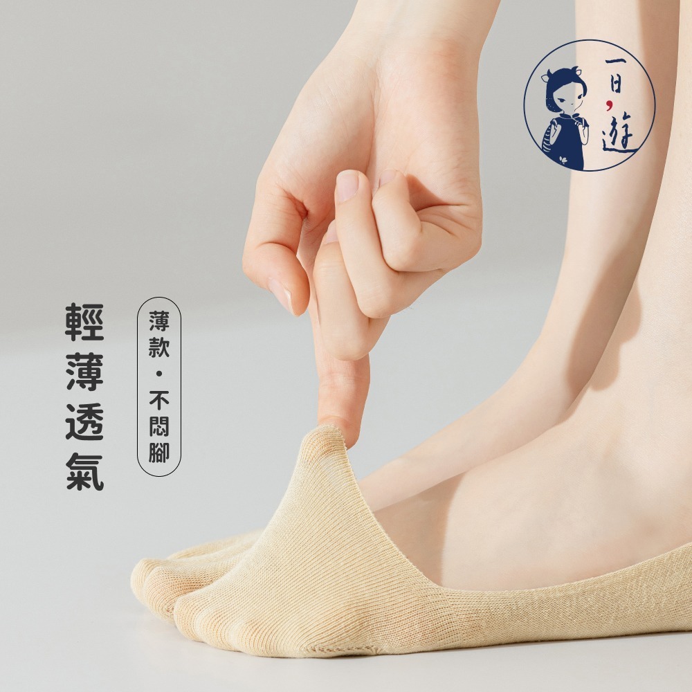 NicoFun 愛定做 2雙 透氣薄款 二指襪 分趾襪 隱形襪 木屐襪 腳趾襪 分趾鞋 日式襪(女款22-24.5cm)-細節圖3