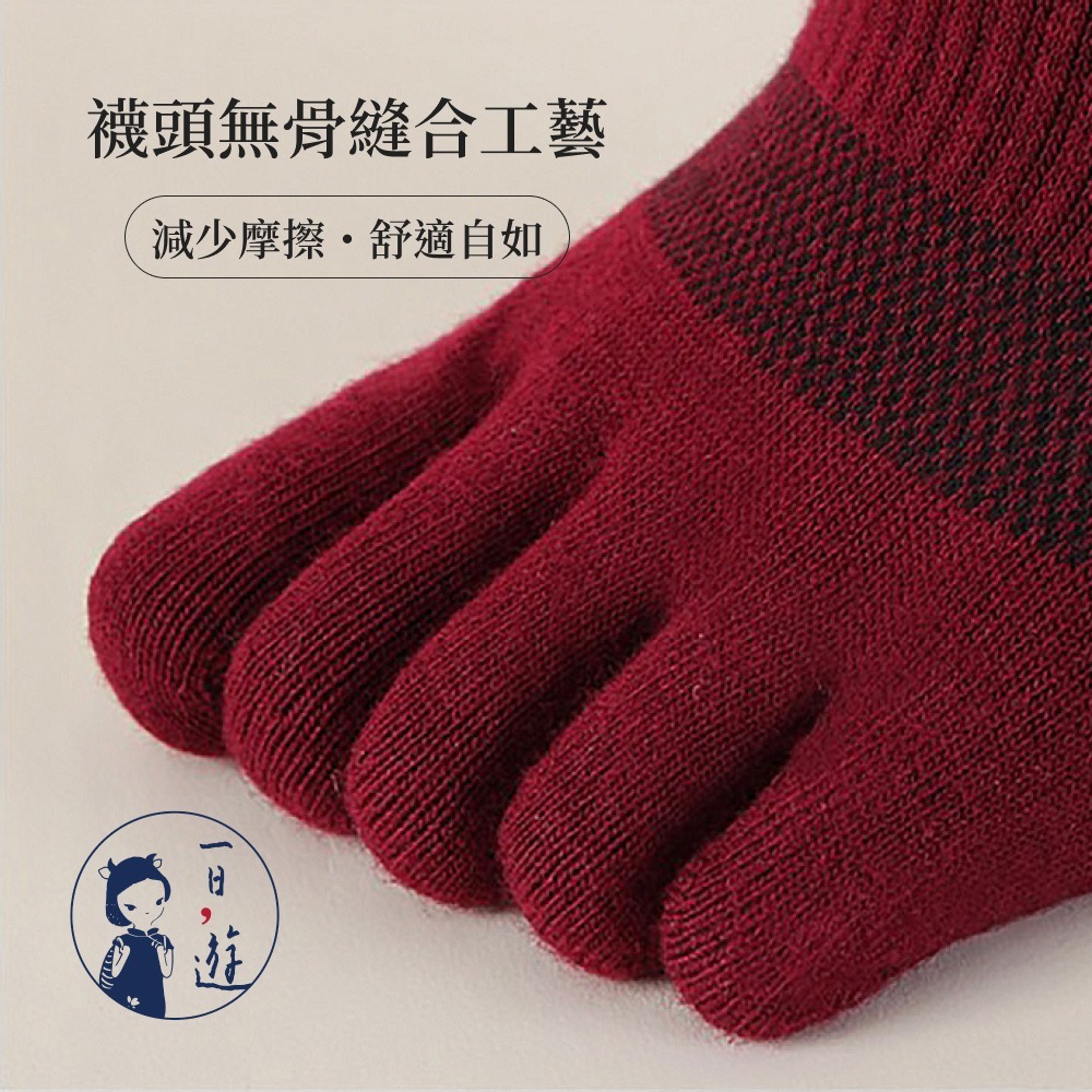 NicoFun 愛定做 五趾淺口防掉跟隱形襪 分趾襪 羅紋襪 針織襪 船襪 防臭精梳棉(男棉襪 25-27cm)-細節圖2