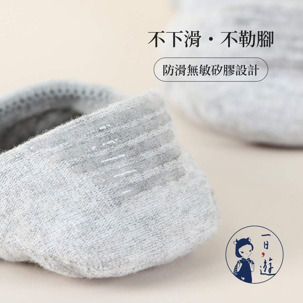 NicoFun 愛定做 五趾淺口防掉跟隱形襪 分趾襪 羅紋襪 針織襪 船襪 防臭精梳棉(男棉襪 25-27cm)-細節圖3