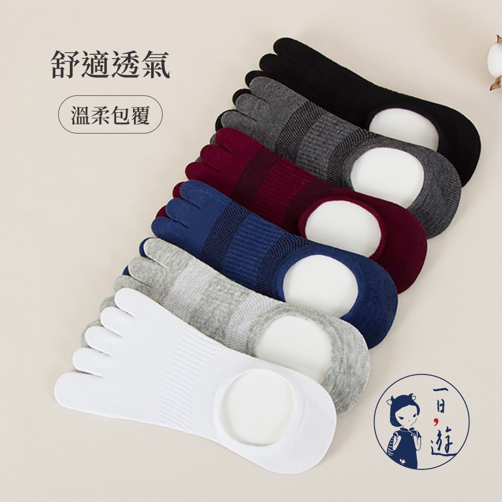 NicoFun 愛定做 3雙 五指襪 五趾淺口防掉跟隱形襪 分趾襪 針織襪 船襪 抗菌 防臭(男棉襪25-27cm)-細節圖6