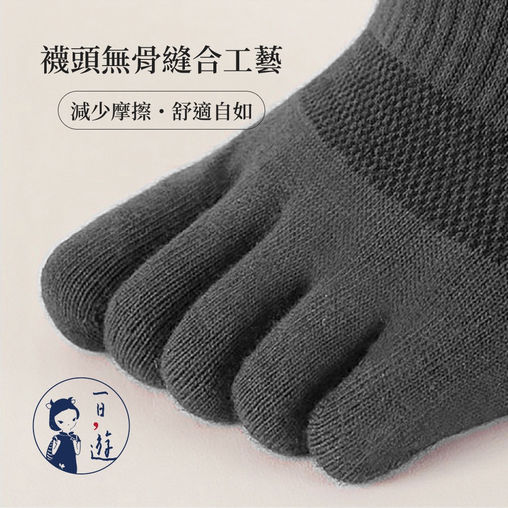 NicoFun 愛定做 4雙 黑色系 五指襪防掉跟隱形襪 分趾襪 羅紋襪 分趾鞋 船襪 抗菌 精梳棉(男棉襪25-27c-細節圖2