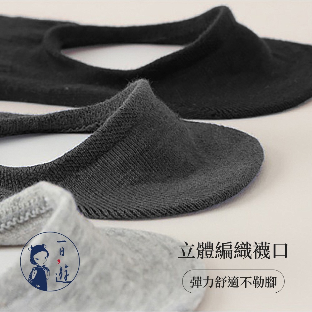 NicoFun 愛定做 4雙 黑色系 五指襪防掉跟隱形襪 分趾襪 羅紋襪 分趾鞋 船襪 抗菌 精梳棉(男棉襪25-27c-細節圖4