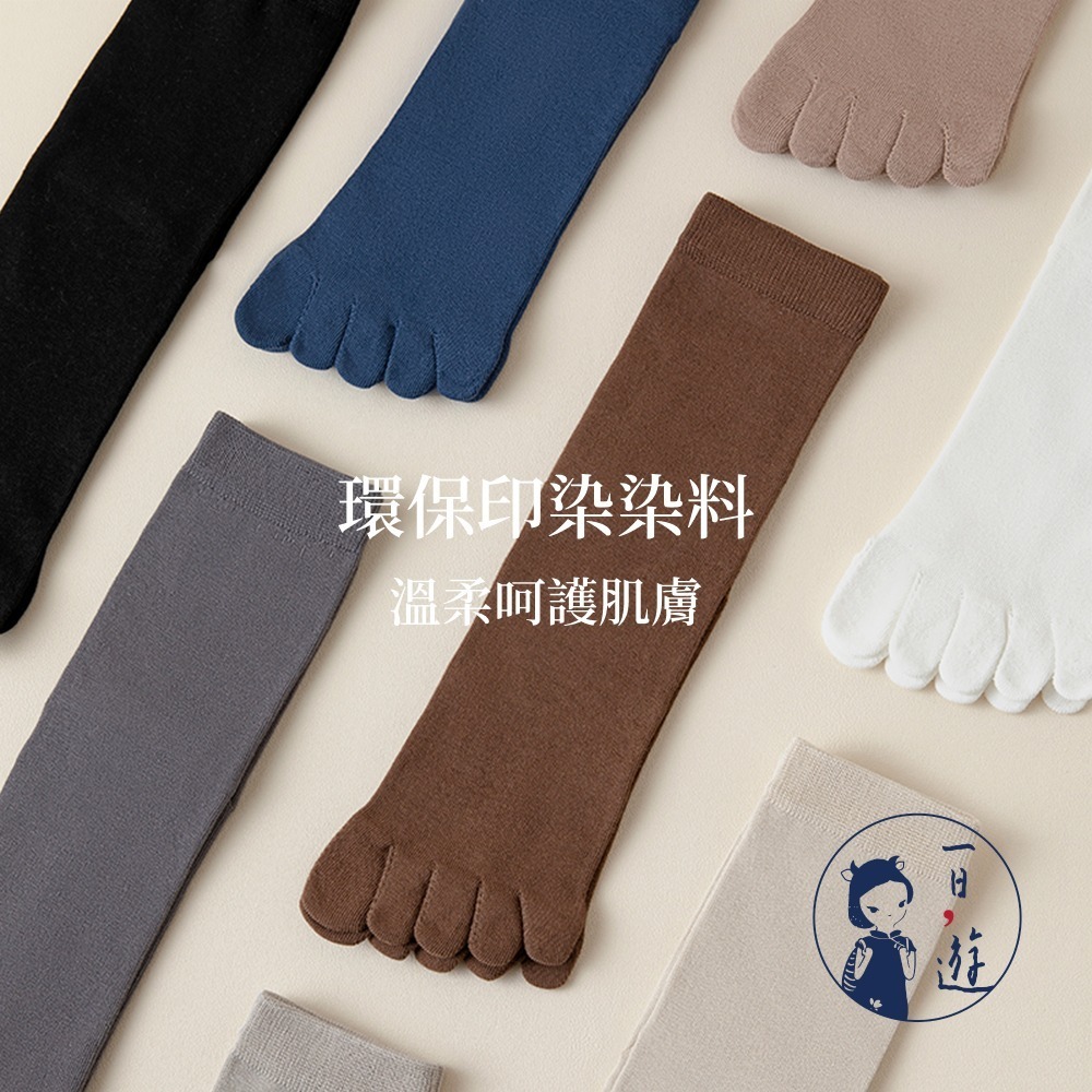 NicoFun 愛定做 8雙 五指襪 中筒襪 分趾襪 精梳棉 紳士襪 豬蹄襪 腳趾襪 分趾鞋 純棉(大尺碼25-27cm-細節圖5
