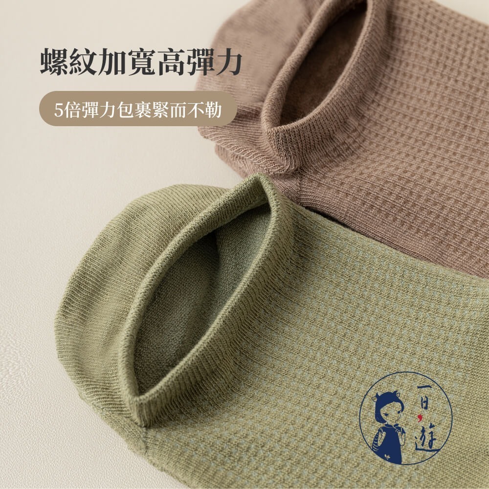NicoFun 愛定做 1雙 日式 五指襪 分趾襪 隱形襪 木屐襪 豬蹄襪 腳趾襪 分趾鞋 船襪(女款23-25.5cm-細節圖5