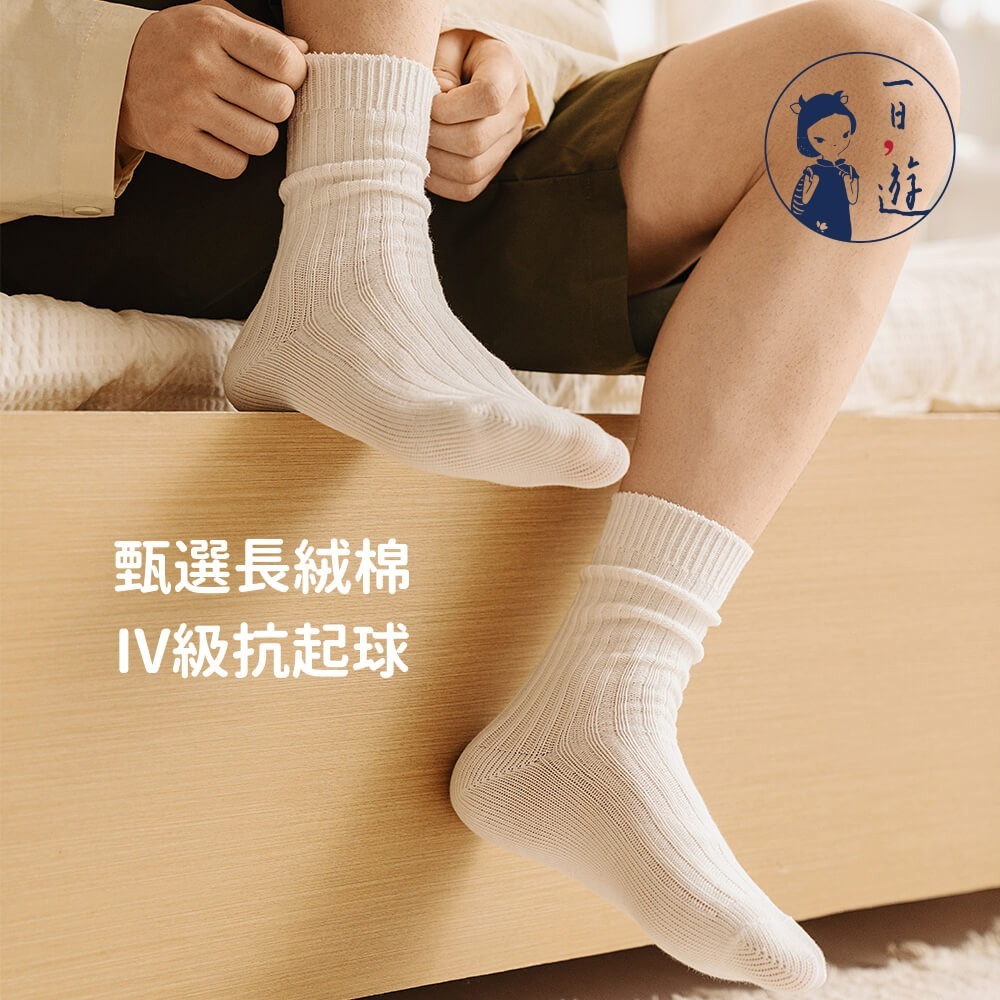 NicoFun 愛定做 2雙 抗菌消臭 粗織線復古中筒堆堆襪 中筒襪 羅紋襪 針織襪 運動襪(中性襪24-26.5cm)-細節圖3